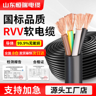 5芯電線2.5 國標銅芯家用RVV2 10平方電纜軟線護套電源線