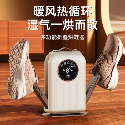 新款便携折叠伸缩烘鞋器