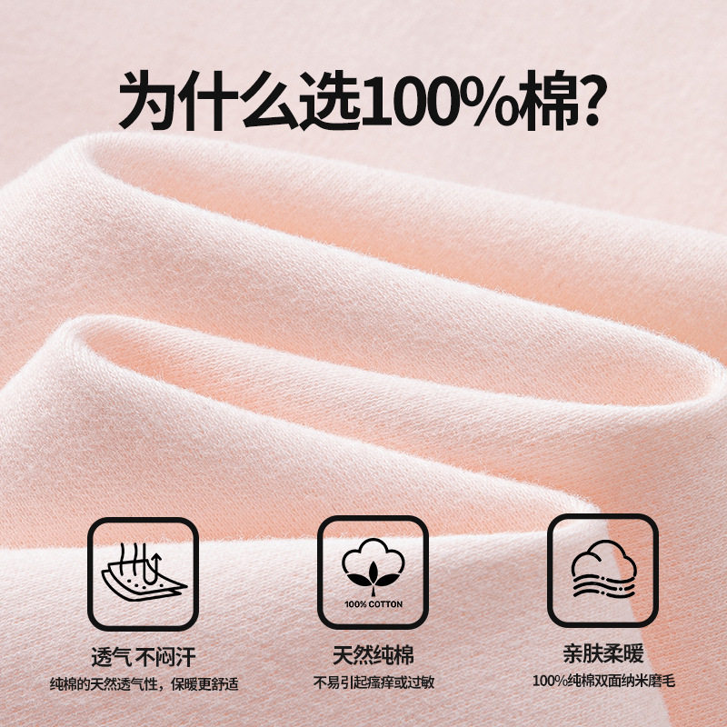 全棉磨毛秋衣秋裤秋冬新