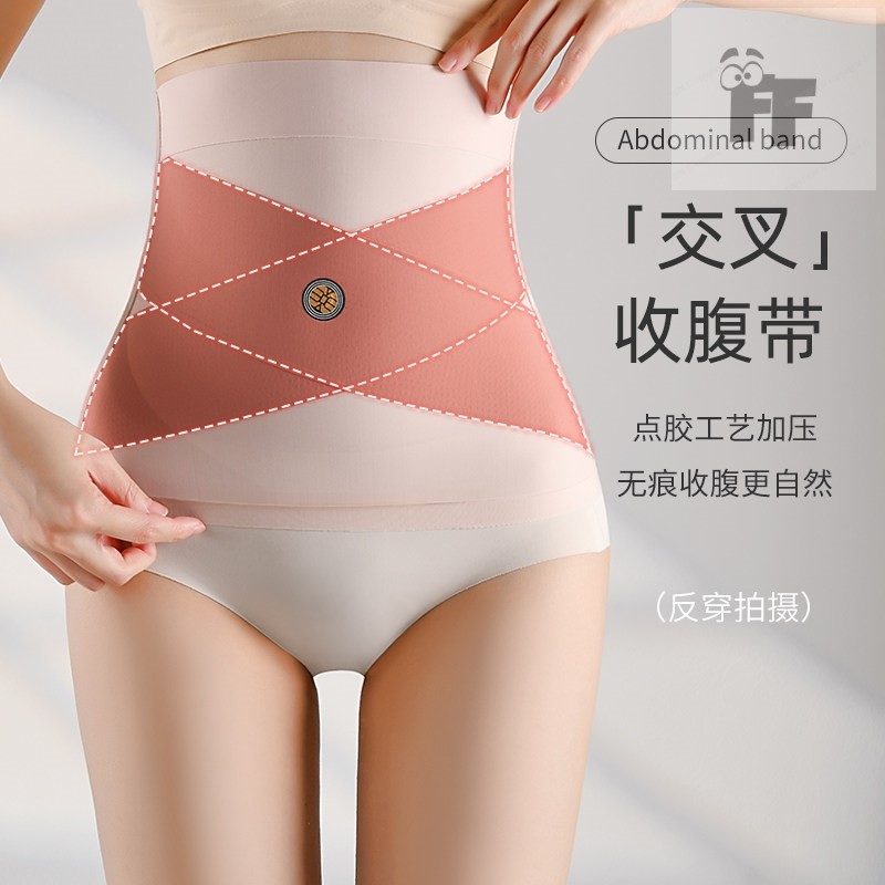 弹力无痕塑身腰封搭配交叉束腰 夏季冰丝收腹带能量石塑形腰带
