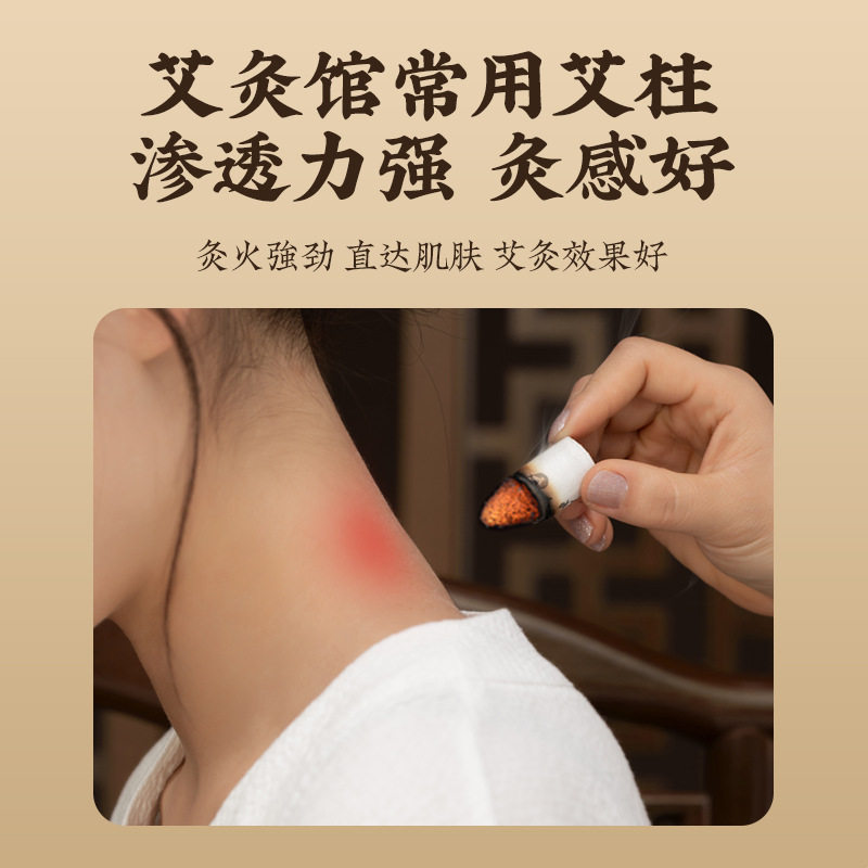 仁和艾柱艾条陈年纯艾