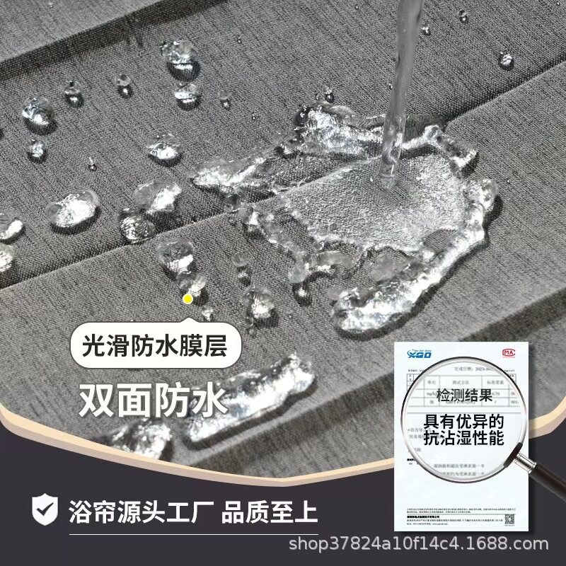 隐形防水防霉布帘卫生间