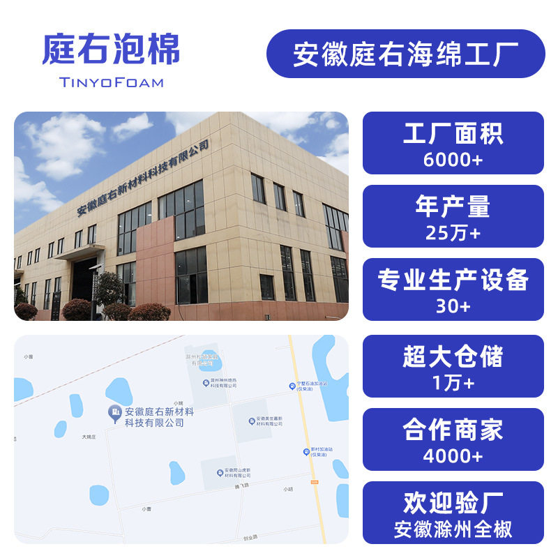 包装运输防护海绵垫隔音