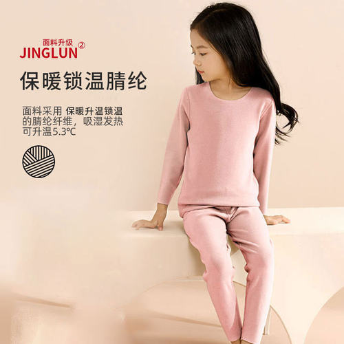 儿童保暖内衣套装女童加