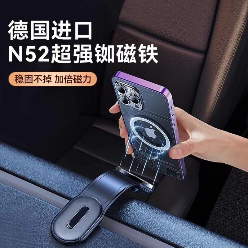 车载手机支架magsafe导航