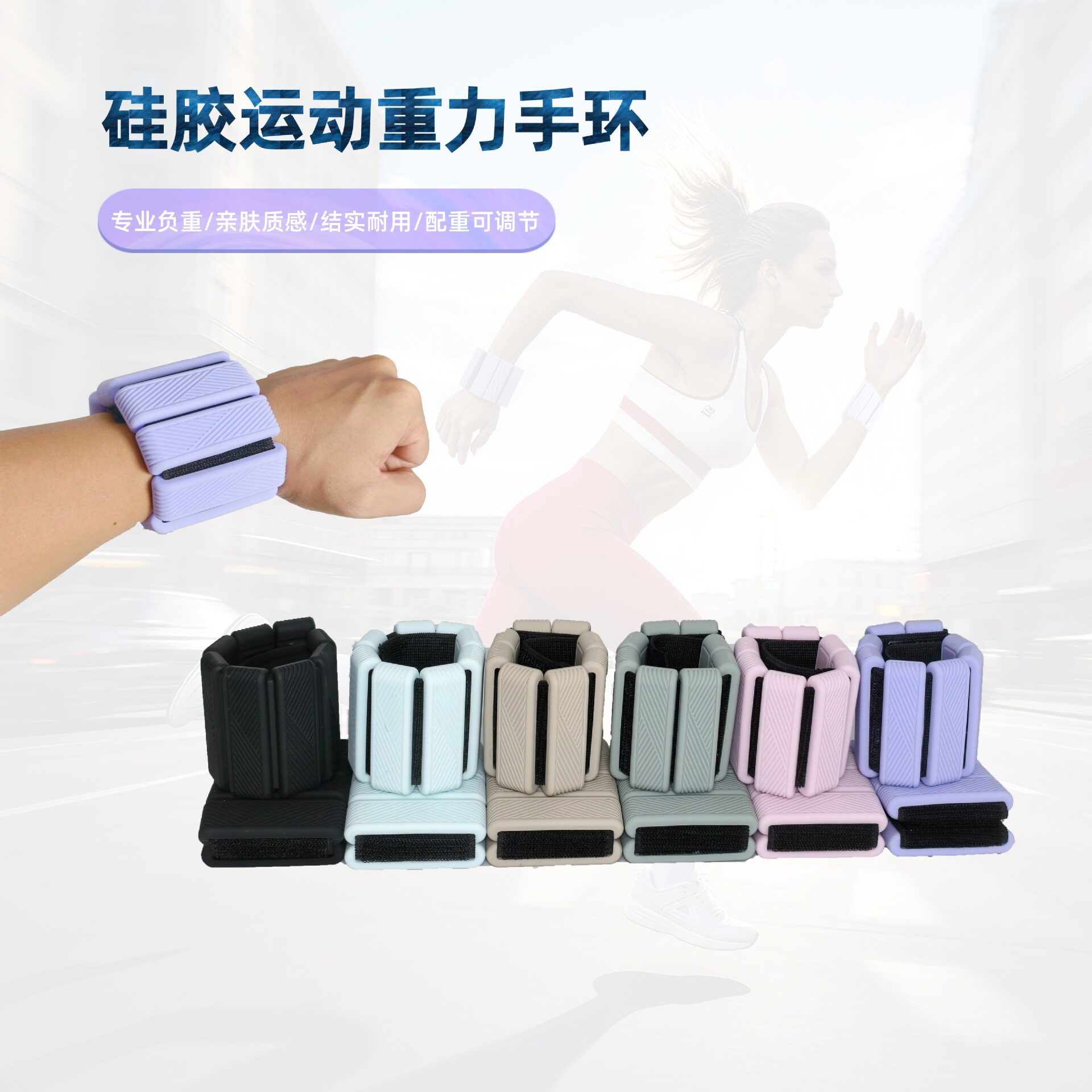 硅胶负重手环沙袋跳舞专