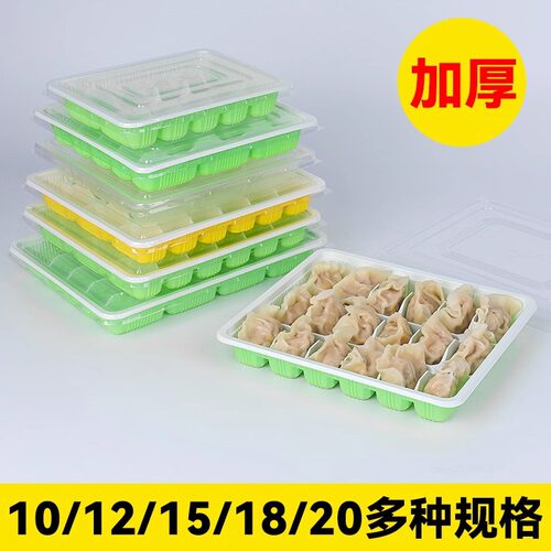 加厚一次性饺子盒多格分