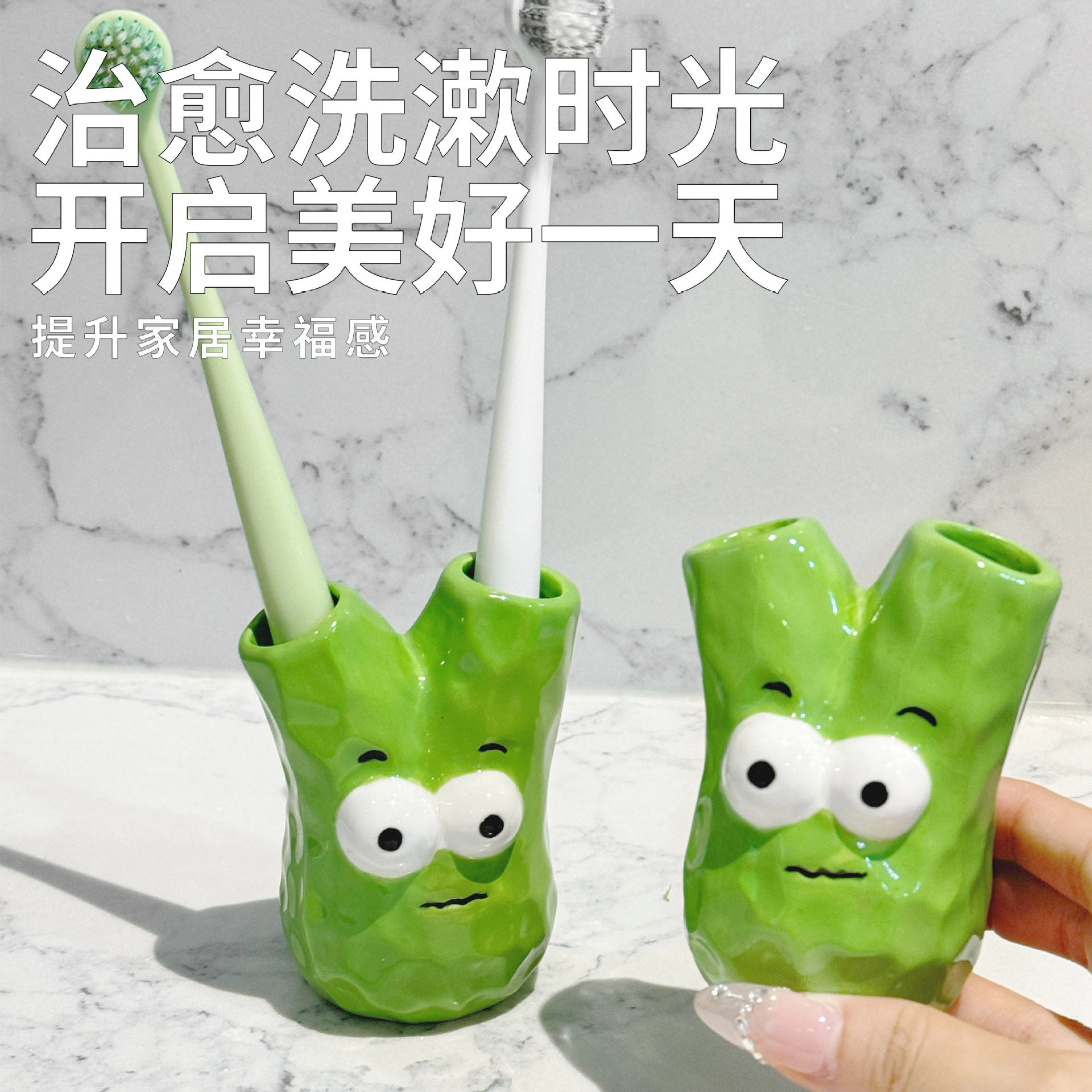 创意卫生间牙刷架陶瓷洗