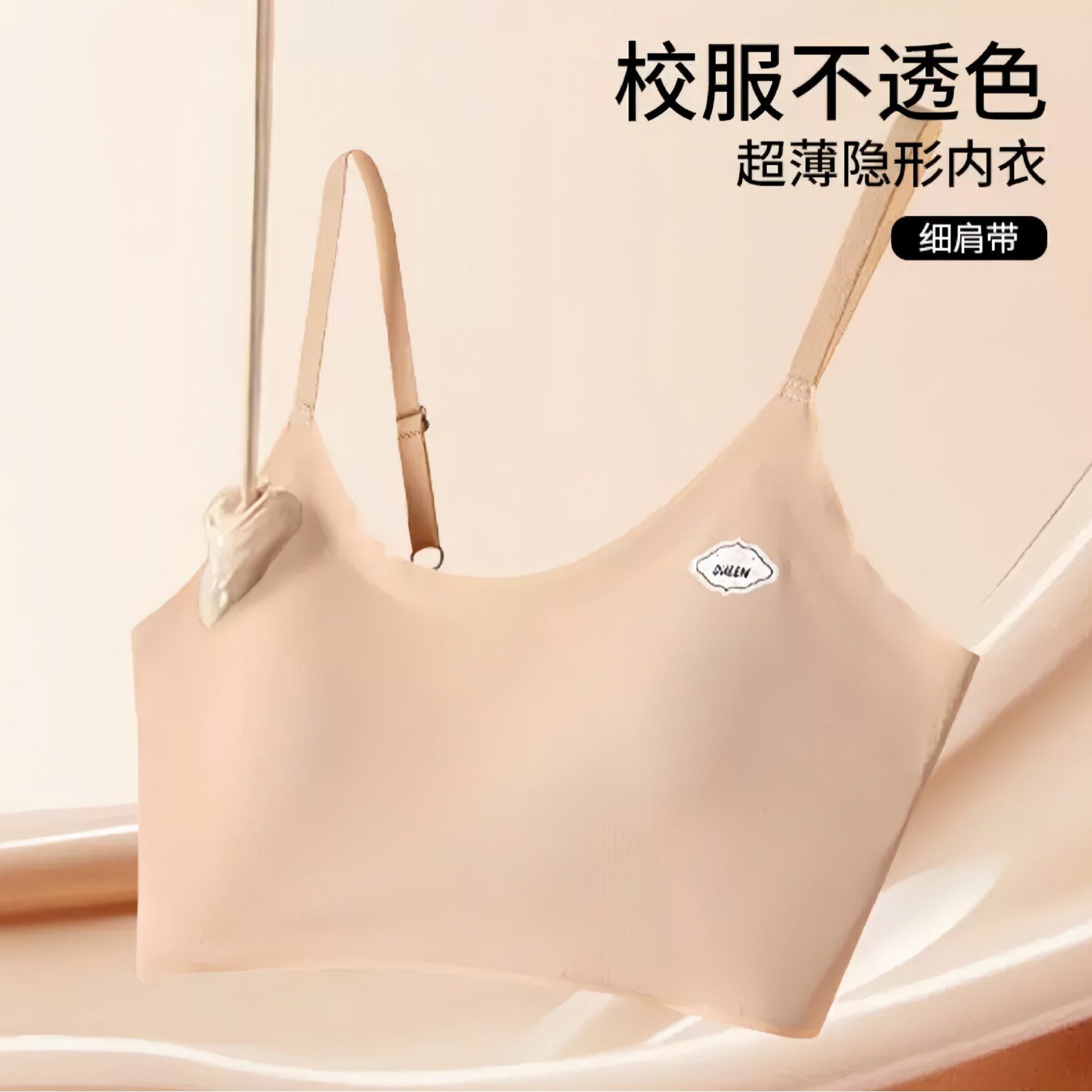 细肩带儿童运动内衣发育