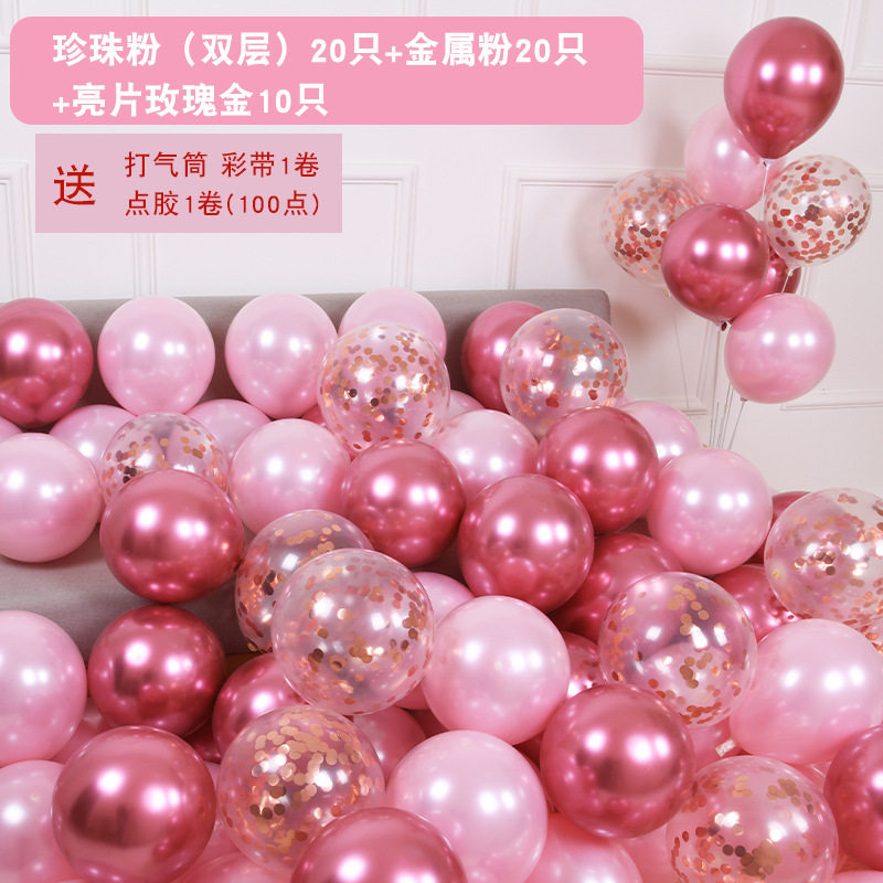 跨年气球装饰婚礼结婚房