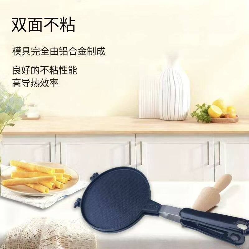 家用煎脆皮蛋卷双面烘焙