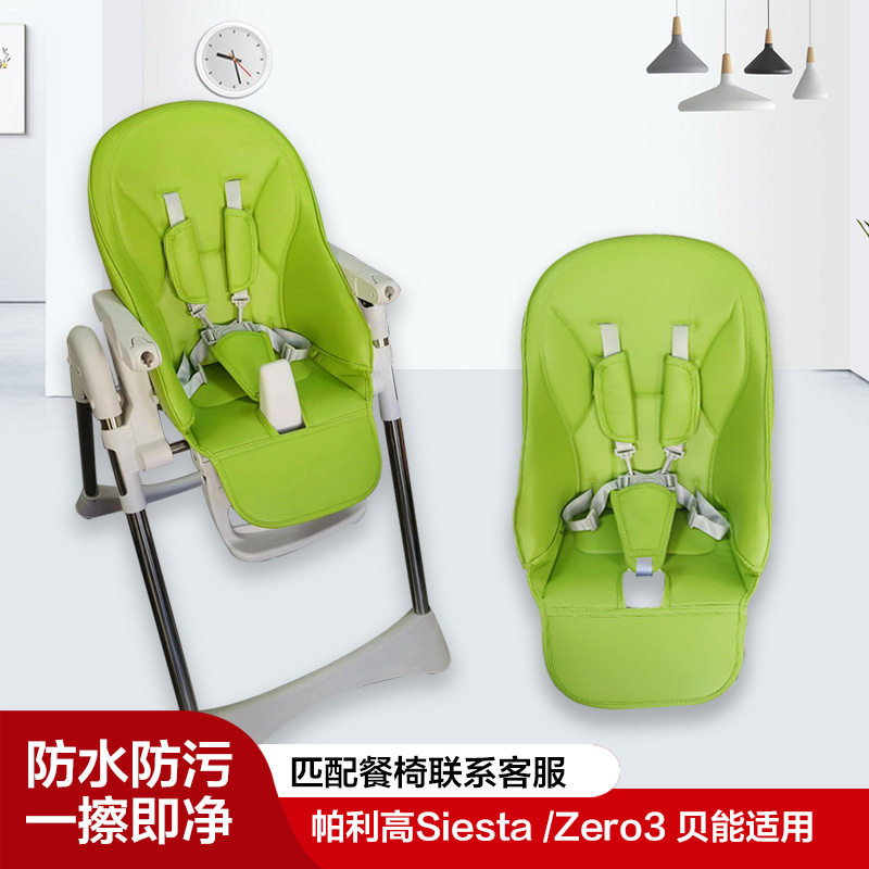 儿童餐椅坐垫微防水防污