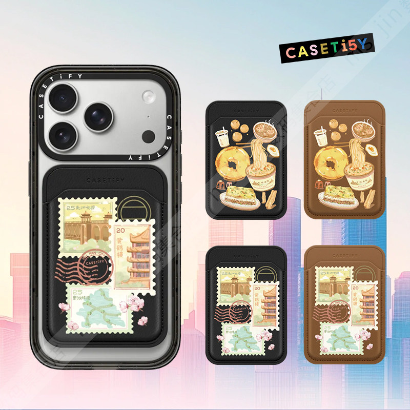 CASETiFY武汉城市限定磁吸卡套