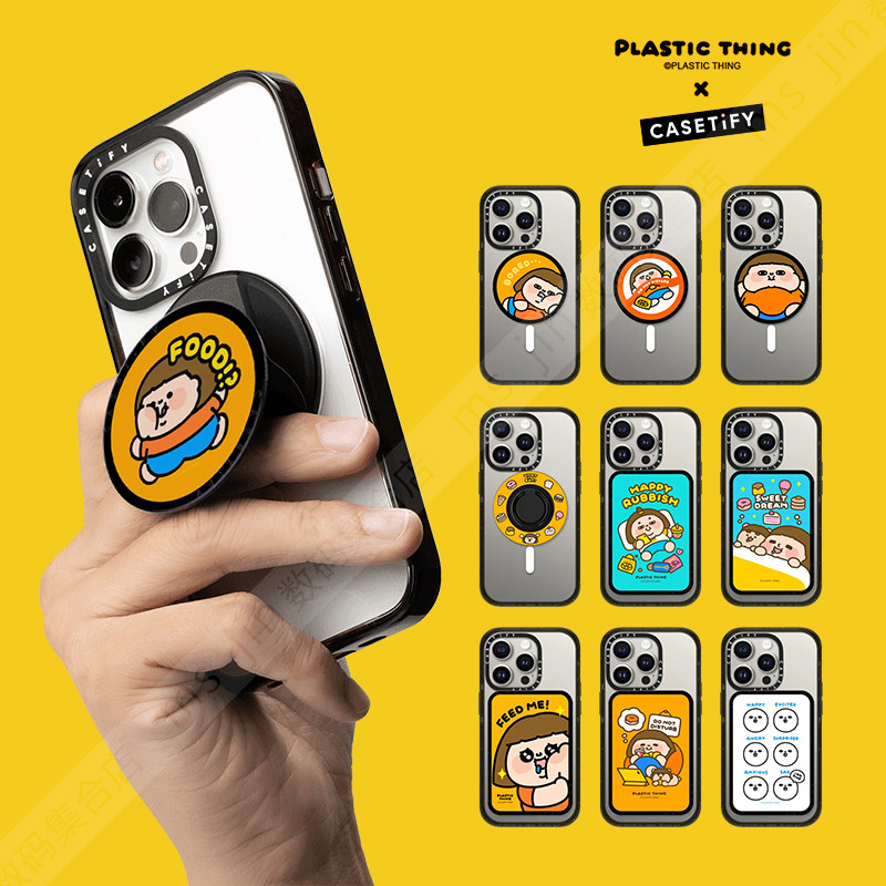 CASETiFY艺术家联名Plastic Thing磁吸手机支架指环扣卡包桌面架