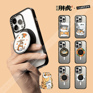 CASETiFY不二马大叔胖虎磁吸手机支架指环扣卡包支撑桌面追剧萌趣
