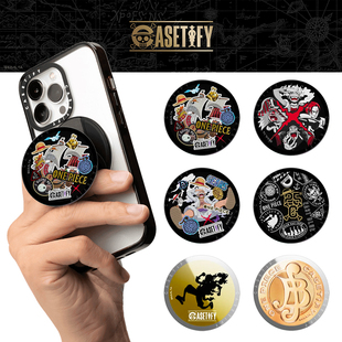 海贼王航海王联名CASETiFY磁吸手机支架指环扣卡包桌面追剧神器架