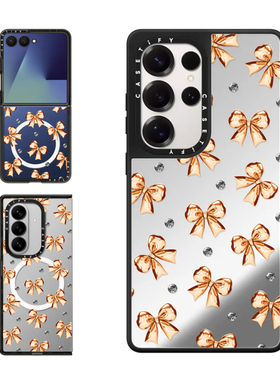 现货CASETiFY橙色金属缎带适用三星S24/S25 Ultra手机壳Z Flip7/Z Fold 6/5时尚潮牌小众高级感防摔保护套s23