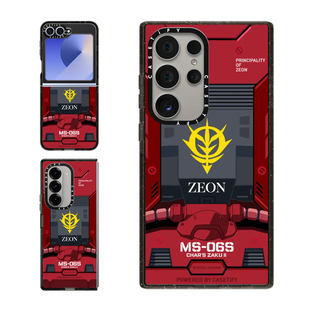 现货CASETiFY联名高达MS-06S夏亚专用扎古II装甲适用三星S23/S24 Ultra手机壳Z Flip 6/Z Fold 5/4科幻限量套