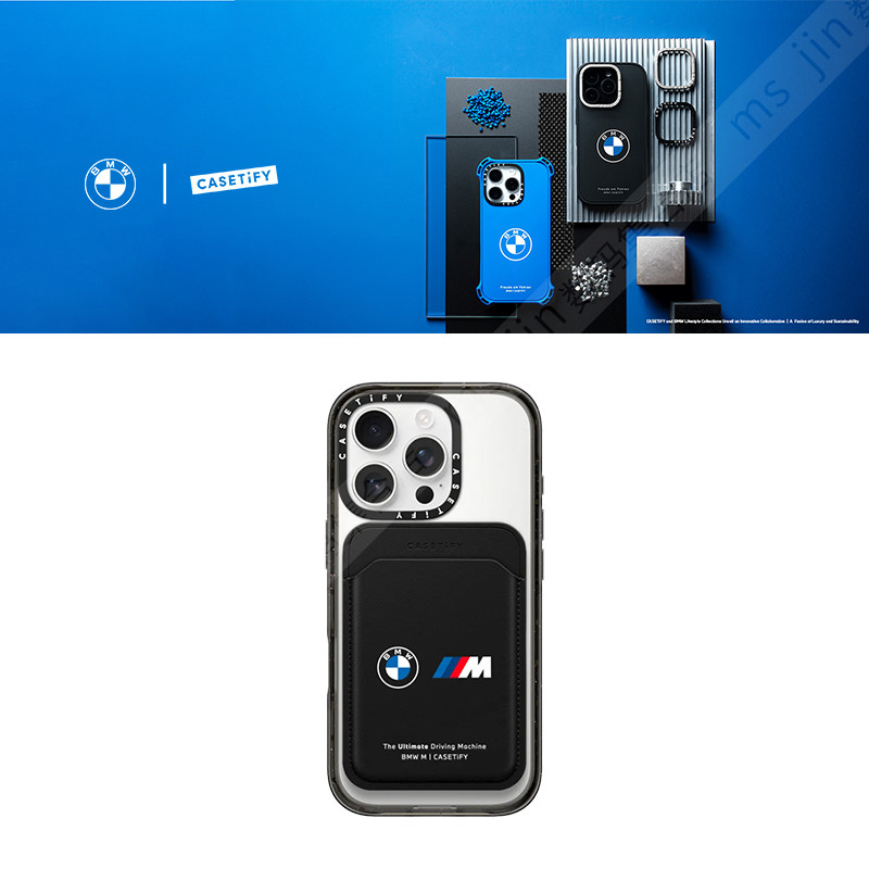 CASETiFY联名BMW宝马磁吸卡套