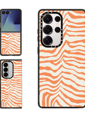 现货CASETiFY橙色斑马条纹适用于三星S24/S25 Ultra手机壳Z Flip7/Z Fold 6/5时尚潮牌高端全包防摔保护套s23