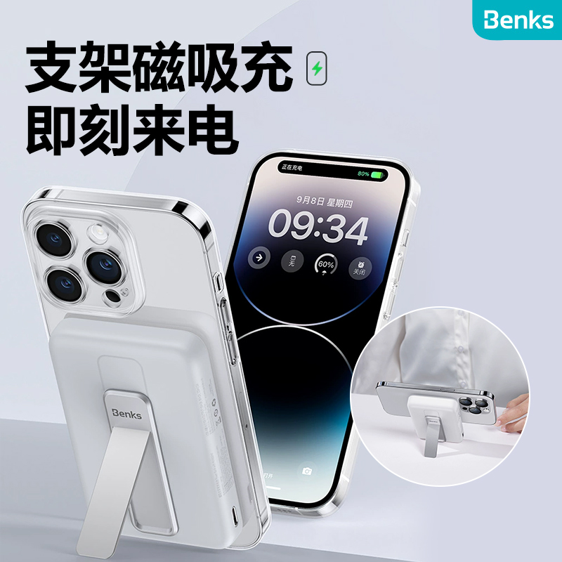 Benks MP08无线磁吸支架背夹充电宝10000毫安大容量便携移动电源-封面