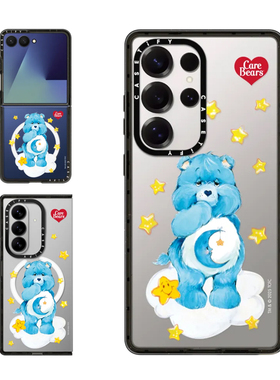现货CASETiFY联名Care Bears爱心小熊蓝色睡睡熊适用于三星S24/S25 Ultra手机壳Z Flip 7/Z Fold 6可爱保护套