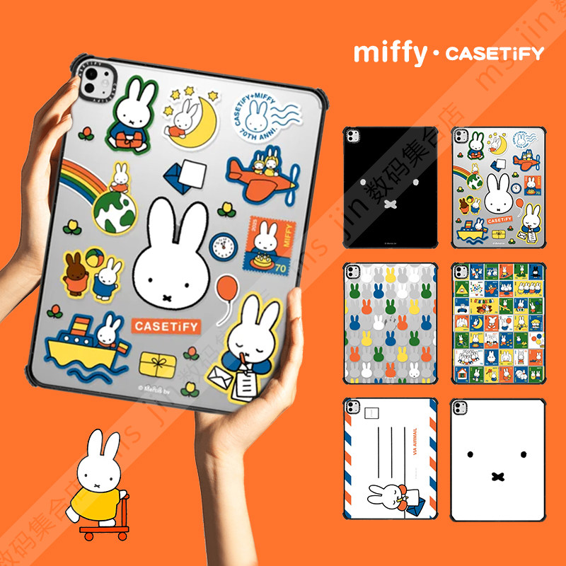 CASETiFY联名米菲兔子平板保护套