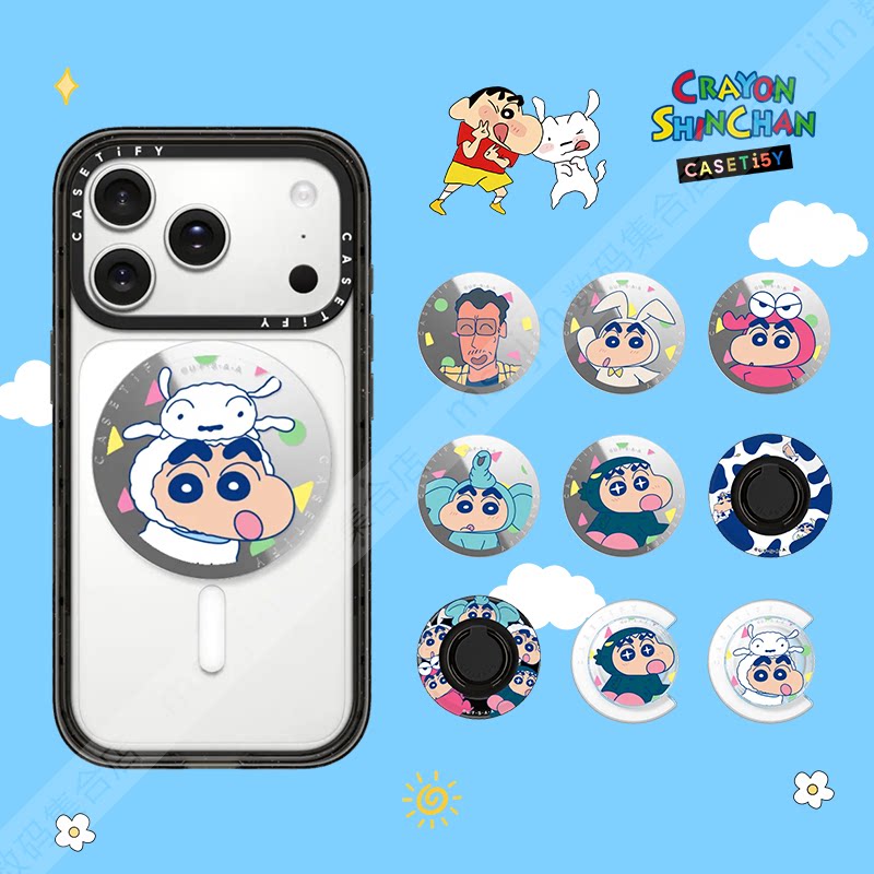 CASETiFY联蜡笔小新童趣磁吸支架