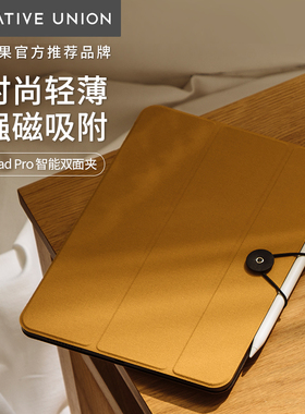 Native Union适用苹果iPad Pro双面夹平板电脑保护套11寸Air5磁吸