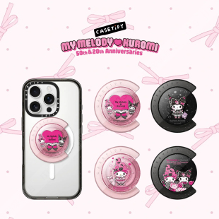 现货CASETiFY联名美乐蒂&酷洛米MagSafe磁吸气囊手机支架甜酷指环