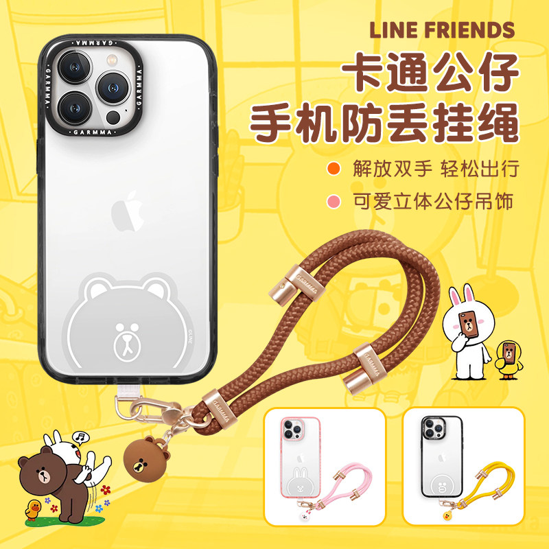 LINEFRIENDS手机挂绳卡通防丢
