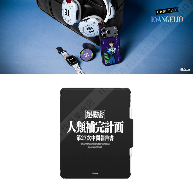 CASETiFY新世纪福音战士平板套