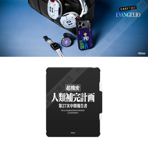 CASETiFY新世纪福音战士平板套