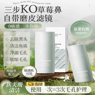 清洁棒去黑白头闭口粉刺水杨酸深层清洁面膜收缩毛孔 韩国专研