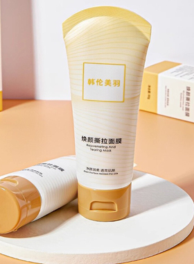 a【59元3瓶】清理毛孔白头收缩毛孔粉刺深层清洁全脸可用撕拉面膜