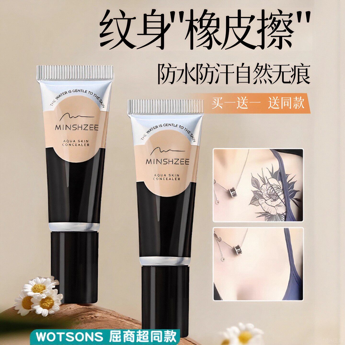 遮瑕膏纹身遮盖神器强力巨遮暇疤遮瑕