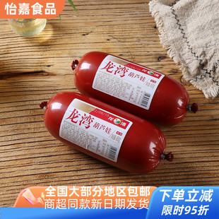 免邮 龙湾香肠葫芦娃风味肠450g 3切片佐餐火腿即食寿司肠大淀粉肠