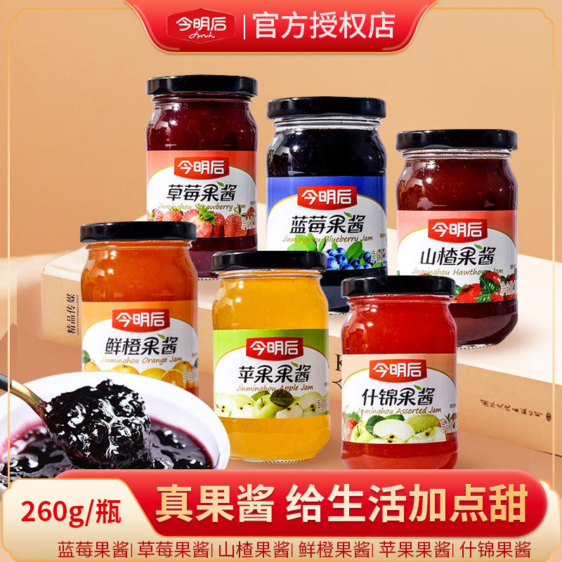 吐司面包瓶装果酱今明后