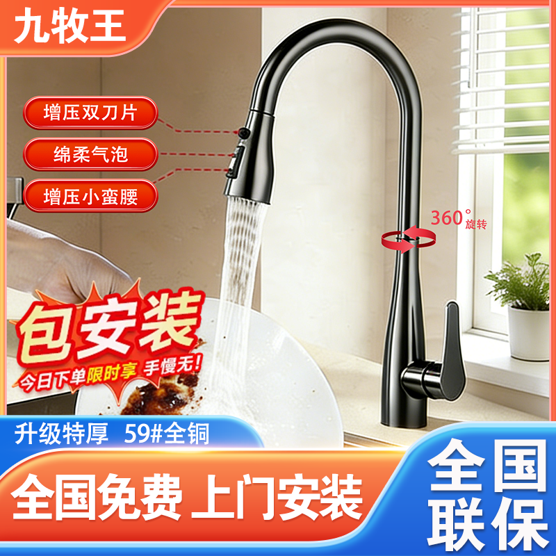 全铜厨房抽拉式水龙头家用伸缩洗菜盆水槽洗碗槽冷热二合一防溅水,家装主材,厨房龙头,淘宝优惠券,粉丝福利购,淘宝优惠卷