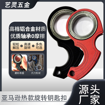 跨境爆款静音旋转钥匙挂饰karambit spinner钥匙扣旋转解压潮流扣