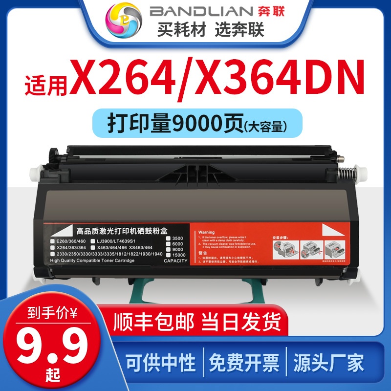 适用利盟X264 X364dn粉盒粉仓硒鼓架E260X22G X264A11G X264H11G