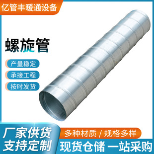 厂家直供镀锌螺旋管风管加工镀锌不锈钢搭扣管工厂除尘排烟通风管