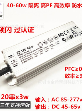 无频闪过CE 45w50w60w900ma15-20串x3w并隔离LED驱动恒流防水电源