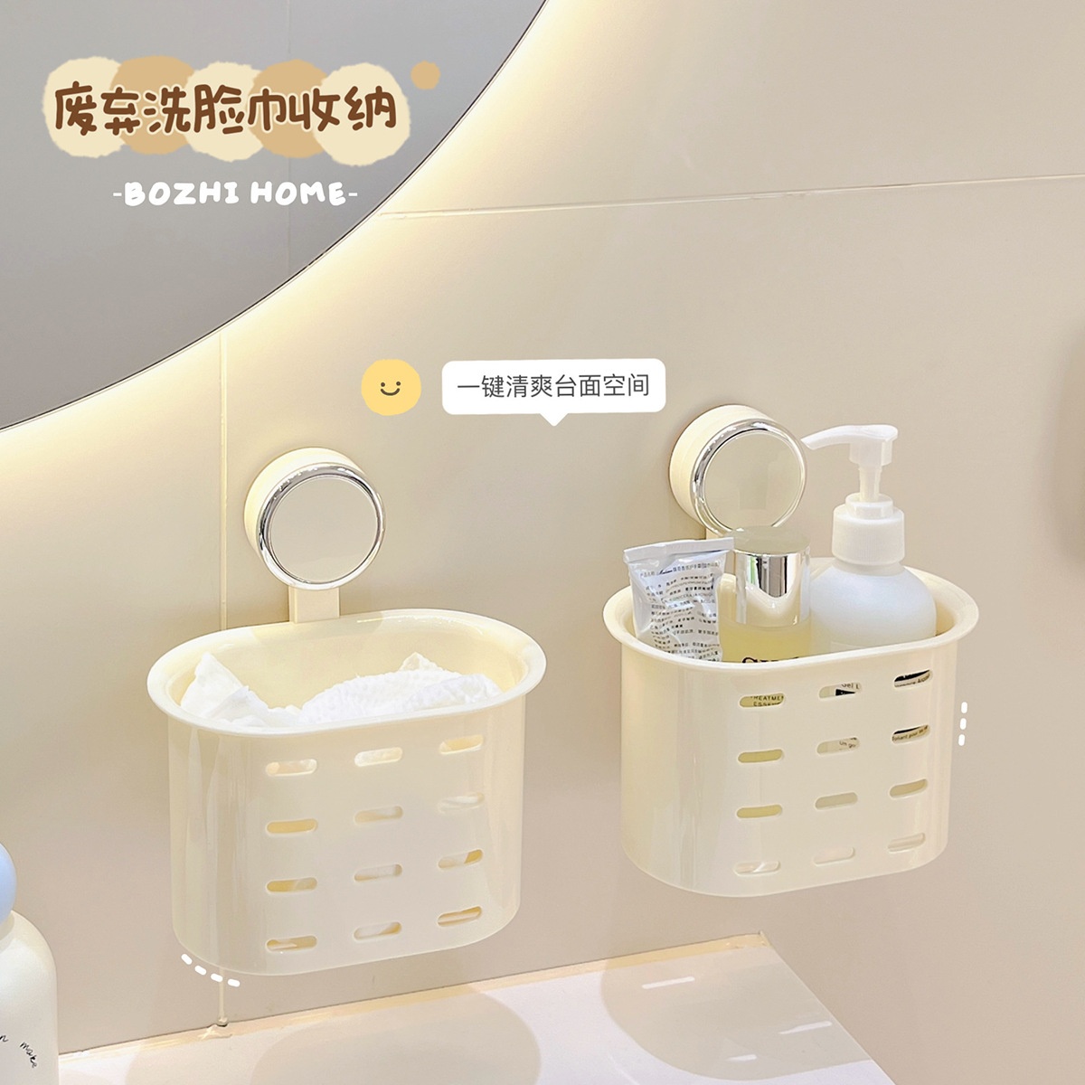 吸盘废弃二次洗脸巾收纳盒壁挂卫生间厕所洗漱台浴室擦脸巾置物架