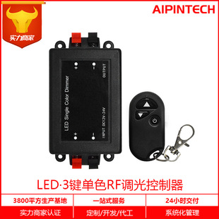 3键控制器 低压色灯带无极调光控制器 夹子式胶壳轻量遥控器