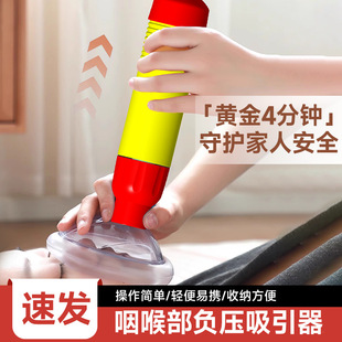 海姆立克急救神器负压吸引器防窒息防噎仪婴儿幼呼吸急救工具面罩