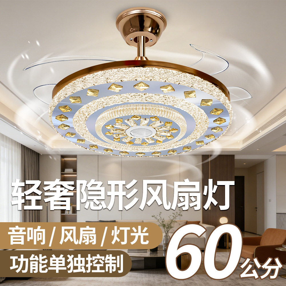 跨境热销led隐形风扇灯智能音箱家用卧室客厅吊扇灯6档风速工厂