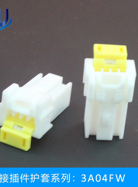 3A04FW汽车连接器接插件护套1.0系列 7046-1.0-21线束插头插件