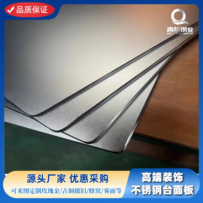 304不锈钢喷砂板 雾面哑光黑钛玫瑰金色钢板耐腐蚀防滑颗粒花纹板