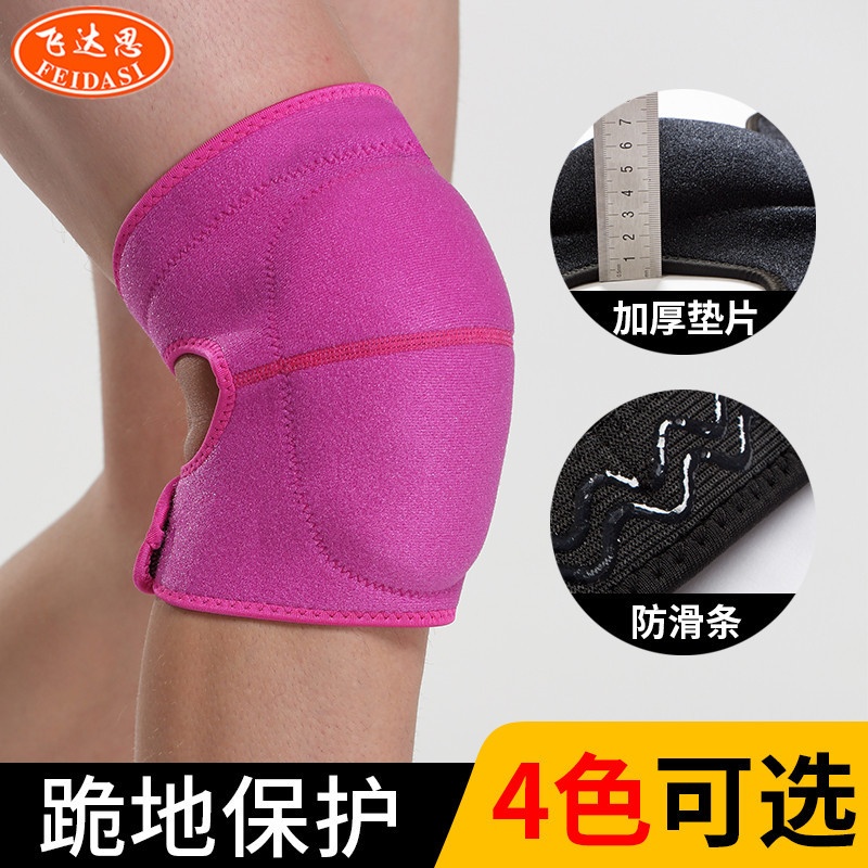 户外运动护膝 加厚防撞透气可调节海绵垫片舞蹈轮滑跪地运动护膝